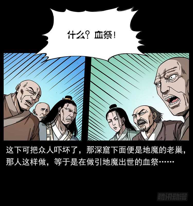 地魔-仙山传奇-转轮手枪（第26张）