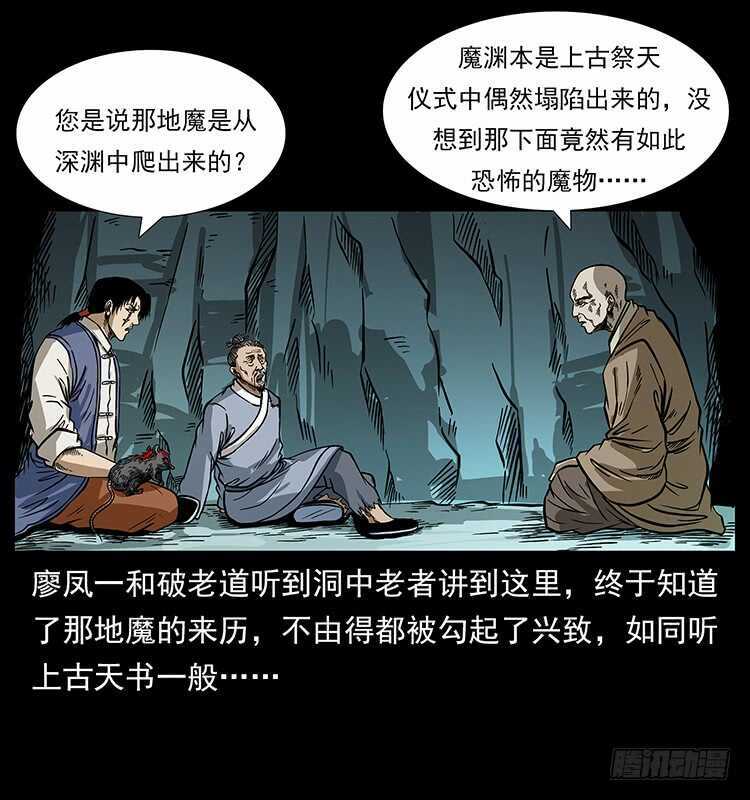 地魔-仙山传奇-转轮手枪（第29张）