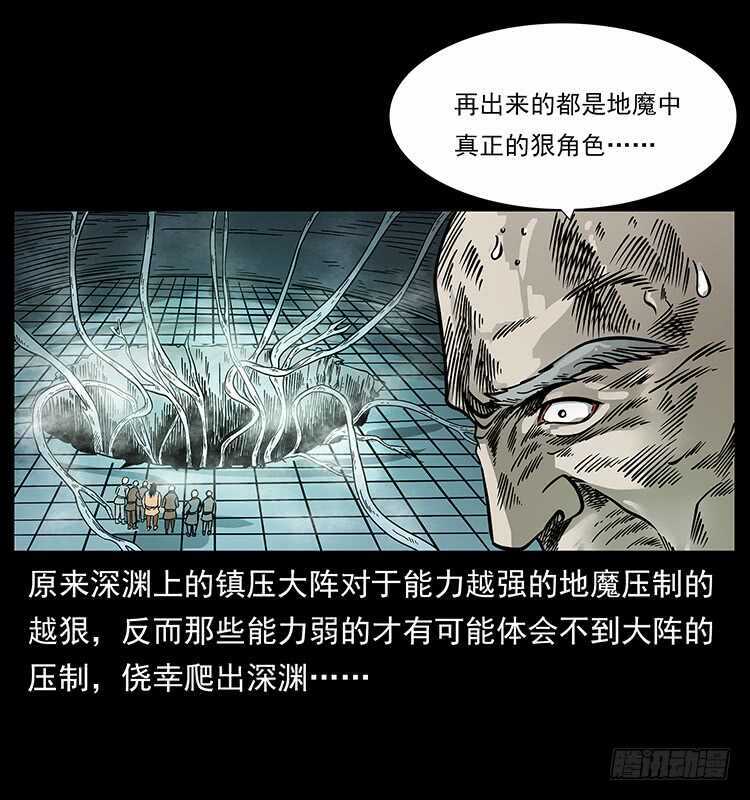 地魔-仙山传奇-转轮手枪（第32张）