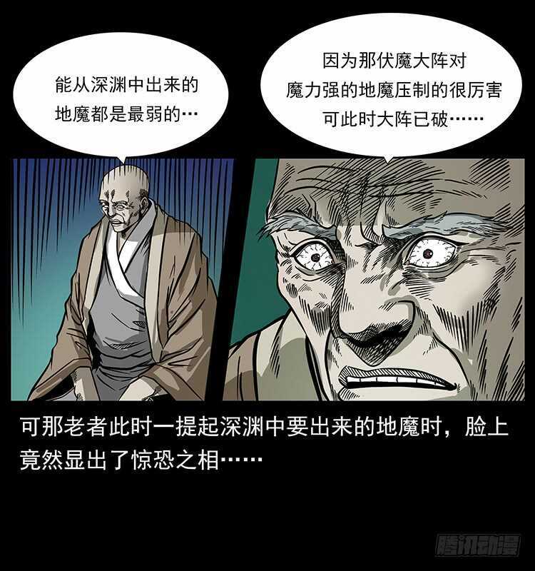 地魔-仙山传奇-转轮手枪（第31张）