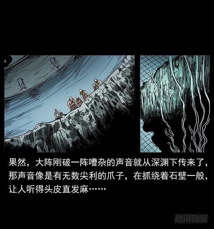 地魔-仙山传奇-转轮手枪（第34张）