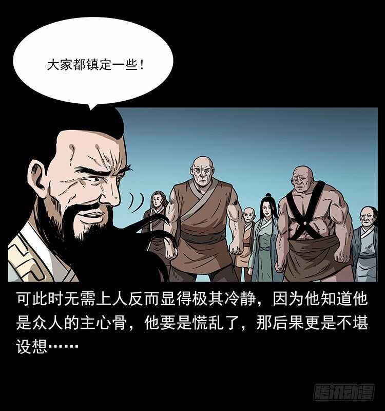 地魔-仙山传奇-转轮手枪（第37张）