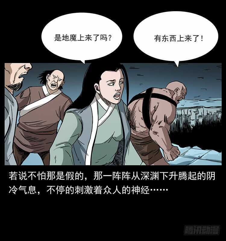地魔-仙山传奇-转轮手枪（第36张）