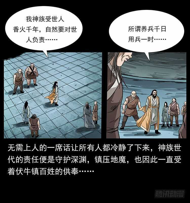 地魔-仙山传奇-转轮手枪（第38张）