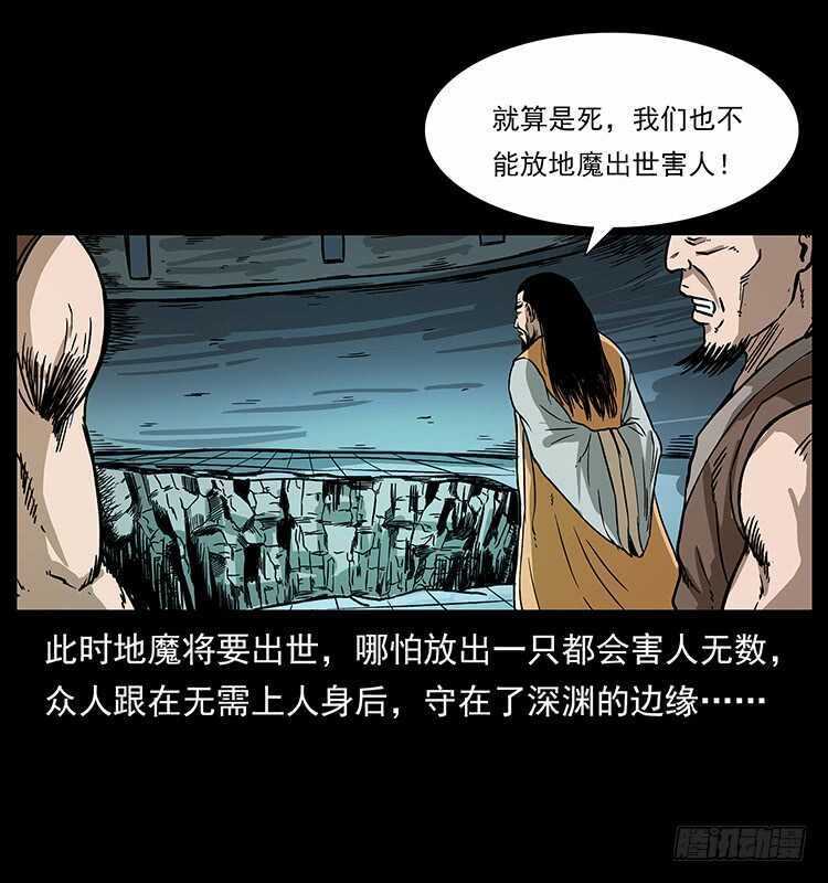 地魔-仙山传奇-转轮手枪（第39张）