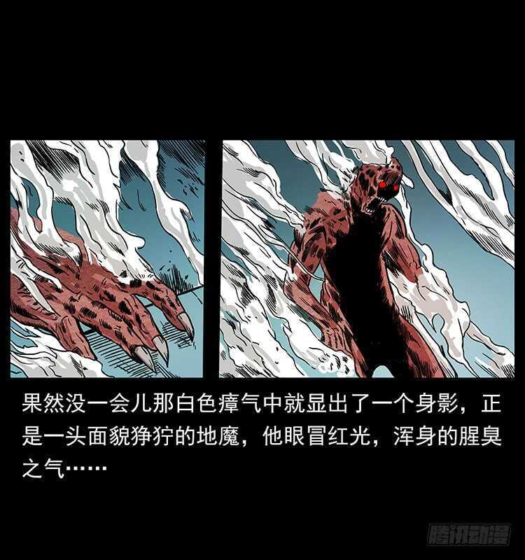 地魔-仙山传奇-转轮手枪（第41张）