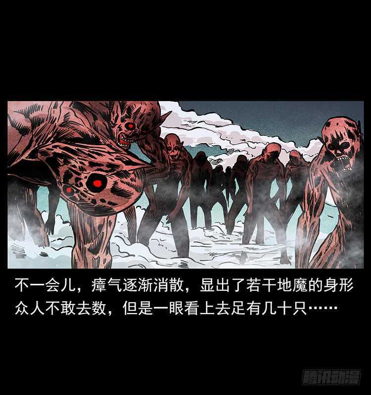 地魔-仙山传奇-转轮手枪（第42张）