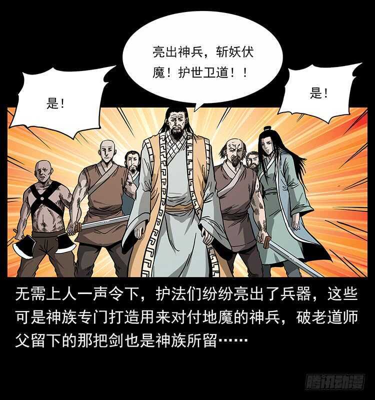 地魔-仙山传奇-转轮手枪（第45张）