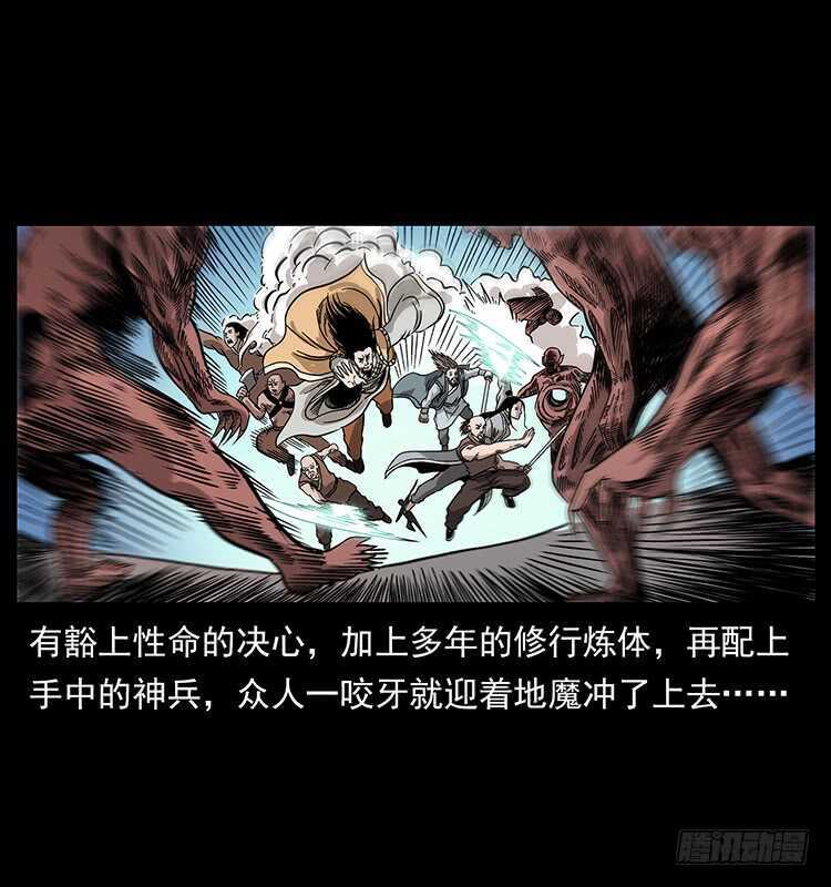 地魔-仙山传奇-转轮手枪（第46张）