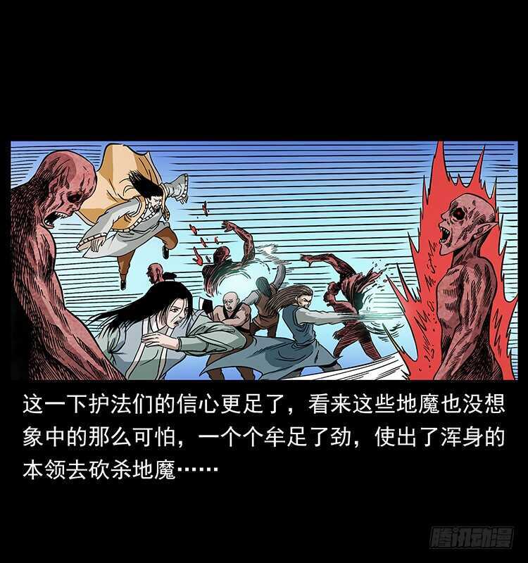 地魔-仙山传奇-转轮手枪（第48张）