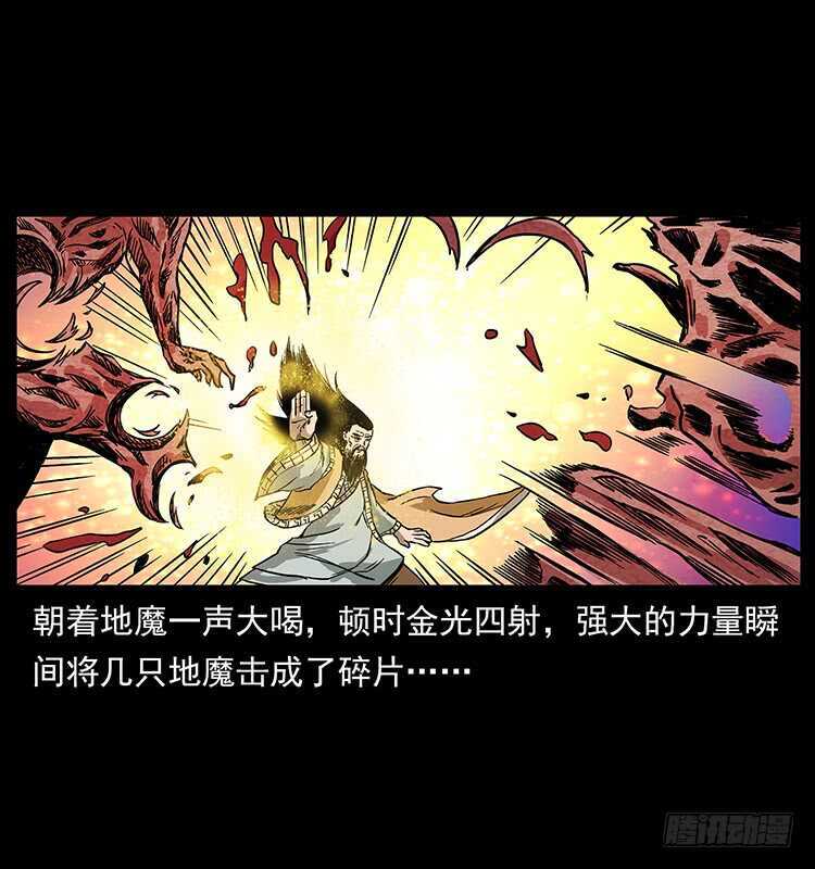 地魔-仙山传奇-转轮手枪（第50张）