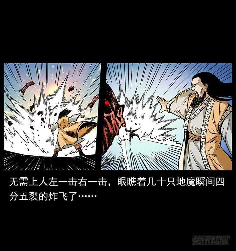 地魔-仙山传奇-转轮手枪（第51张）