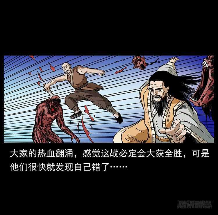 地魔-仙山传奇-转轮手枪（第53张）