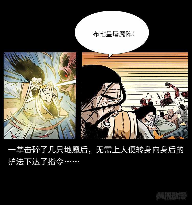 天罡伏魔阵-仙山传奇-转轮手枪（第8张）