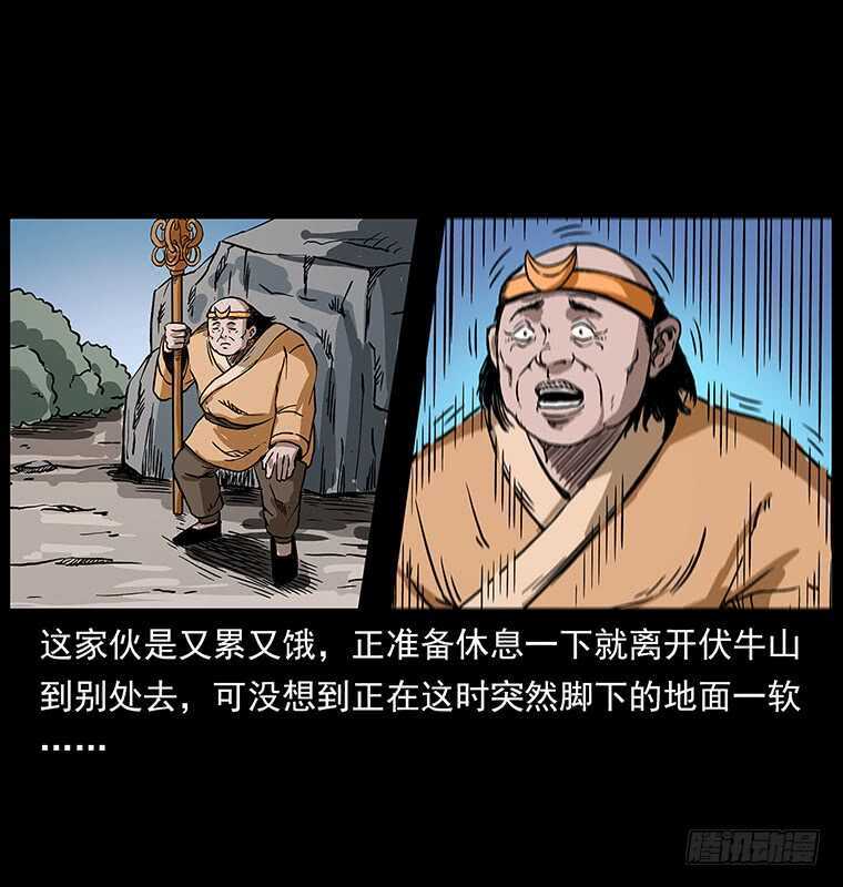 拜仙教的由来-仙山传奇-转轮手枪（第4张）