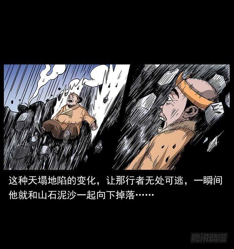 拜仙教的由来-仙山传奇-转轮手枪（第6张）