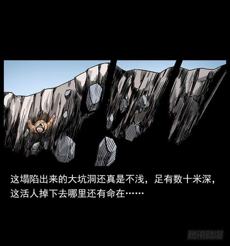 拜仙教的由来-仙山传奇-转轮手枪（第7张）