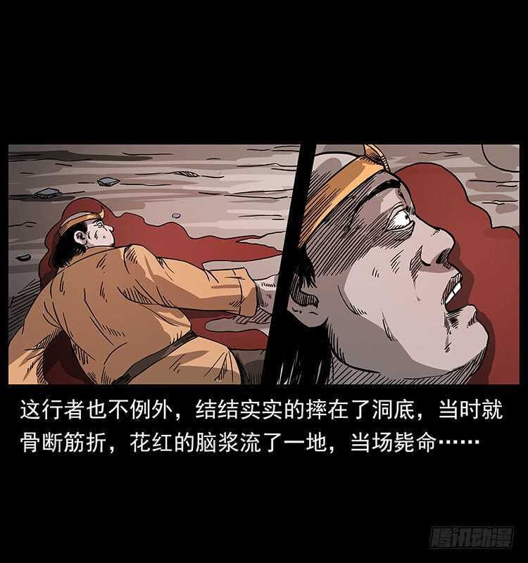 拜仙教的由来-仙山传奇-转轮手枪（第8张）