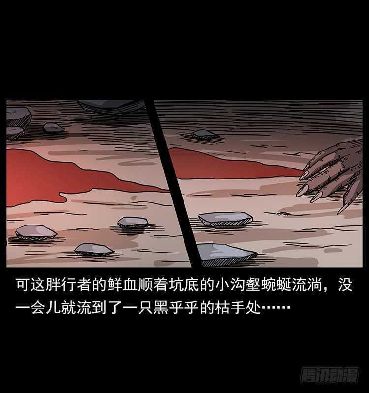 拜仙教的由来-仙山传奇-转轮手枪（第9张）