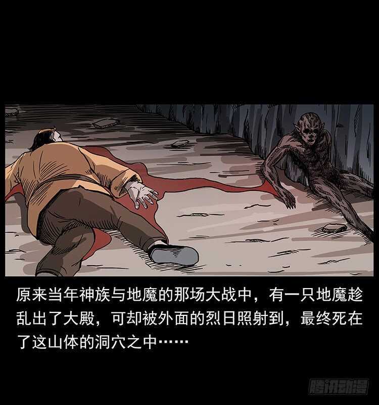 拜仙教的由来-仙山传奇-转轮手枪（第10张）