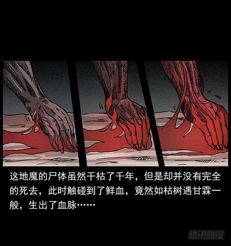 拜仙教的由来-仙山传奇-转轮手枪（第11张）