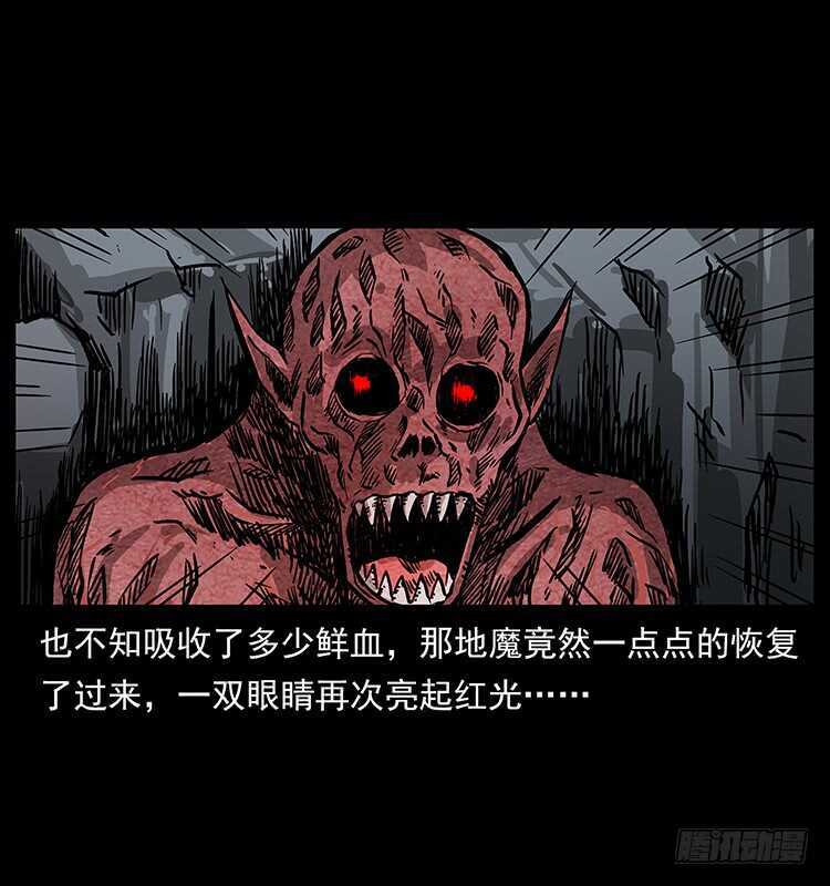 拜仙教的由来-仙山传奇-转轮手枪（第12张）