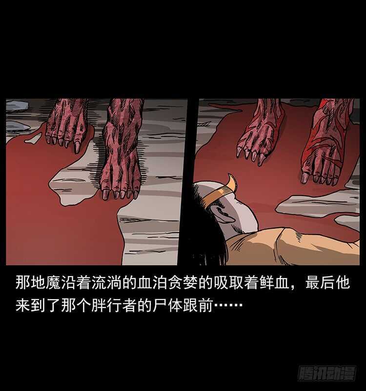 拜仙教的由来-仙山传奇-转轮手枪（第13张）