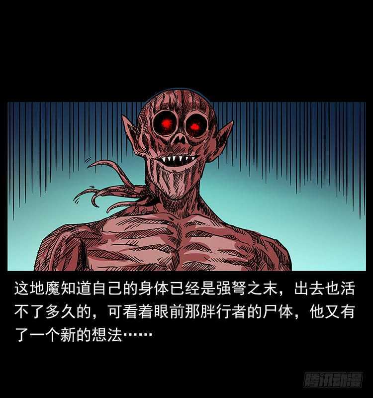 拜仙教的由来-仙山传奇-转轮手枪（第14张）