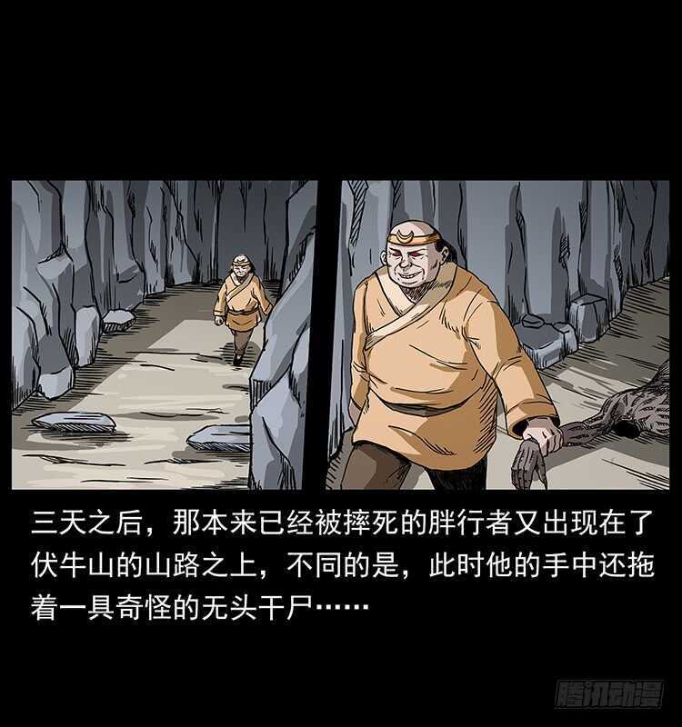 拜仙教的由来-仙山传奇-转轮手枪（第16张）