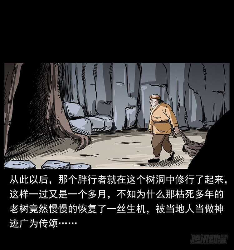 拜仙教的由来-仙山传奇-转轮手枪（第18张）