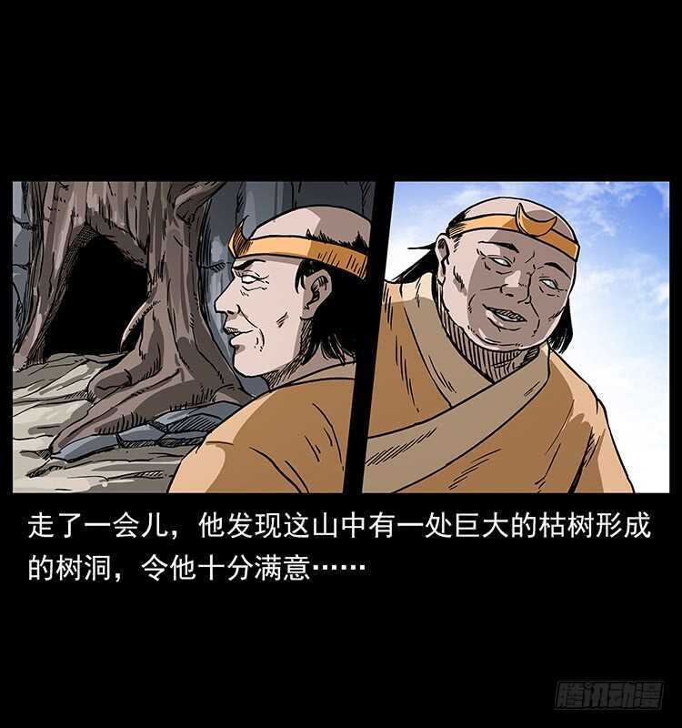 拜仙教的由来-仙山传奇-转轮手枪（第17张）