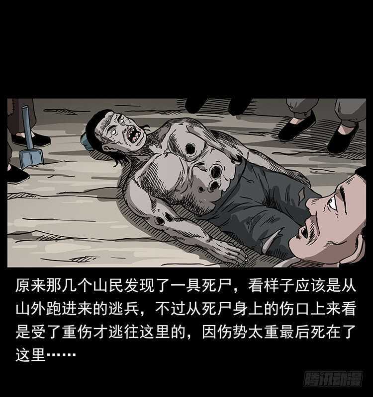 拜仙教的由来-仙山传奇-转轮手枪（第20张）