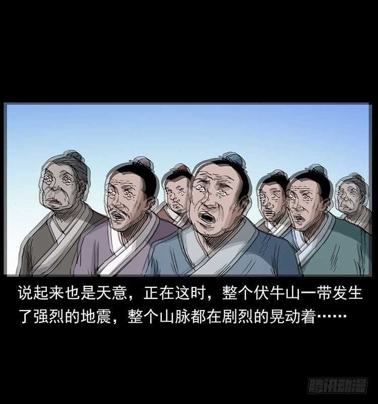 拜仙教的由来-仙山传奇-转轮手枪（第25张）