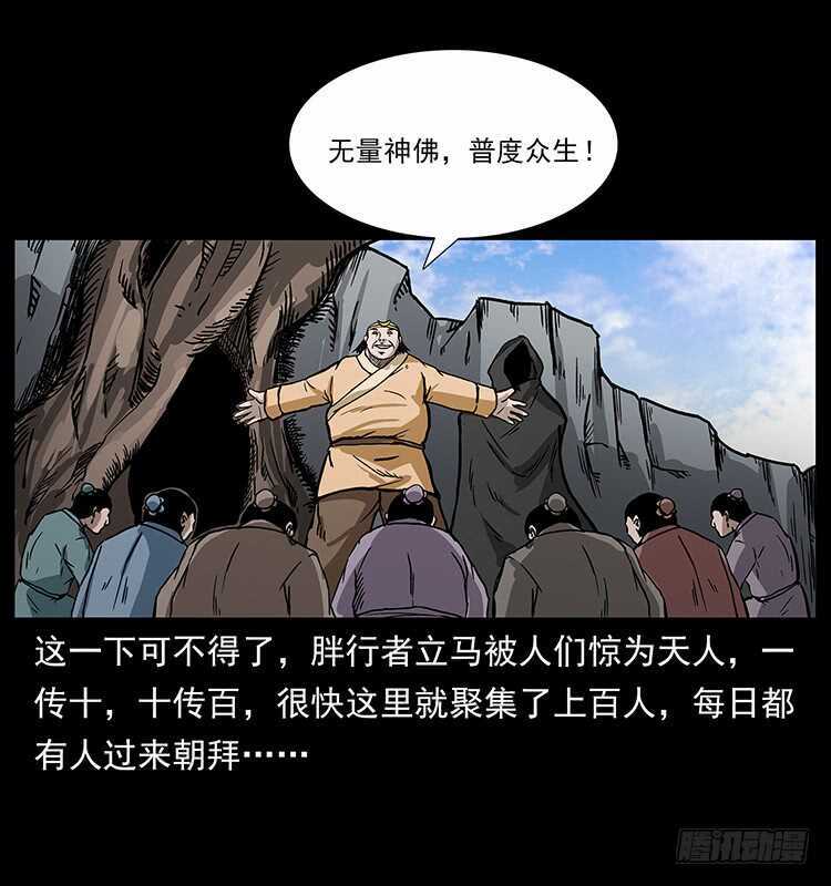 拜仙教的由来-仙山传奇-转轮手枪（第24张）