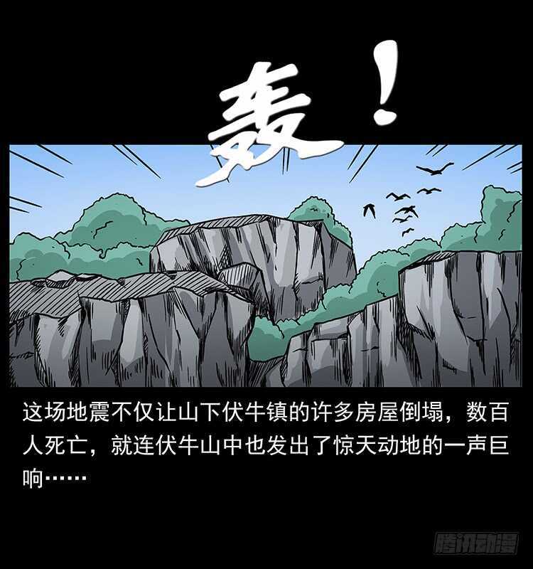 拜仙教的由来-仙山传奇-转轮手枪（第26张）