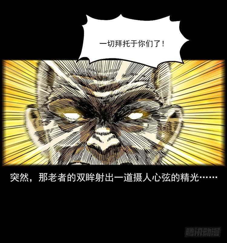 深入拜仙教-仙山传奇-转轮手枪（第5张）