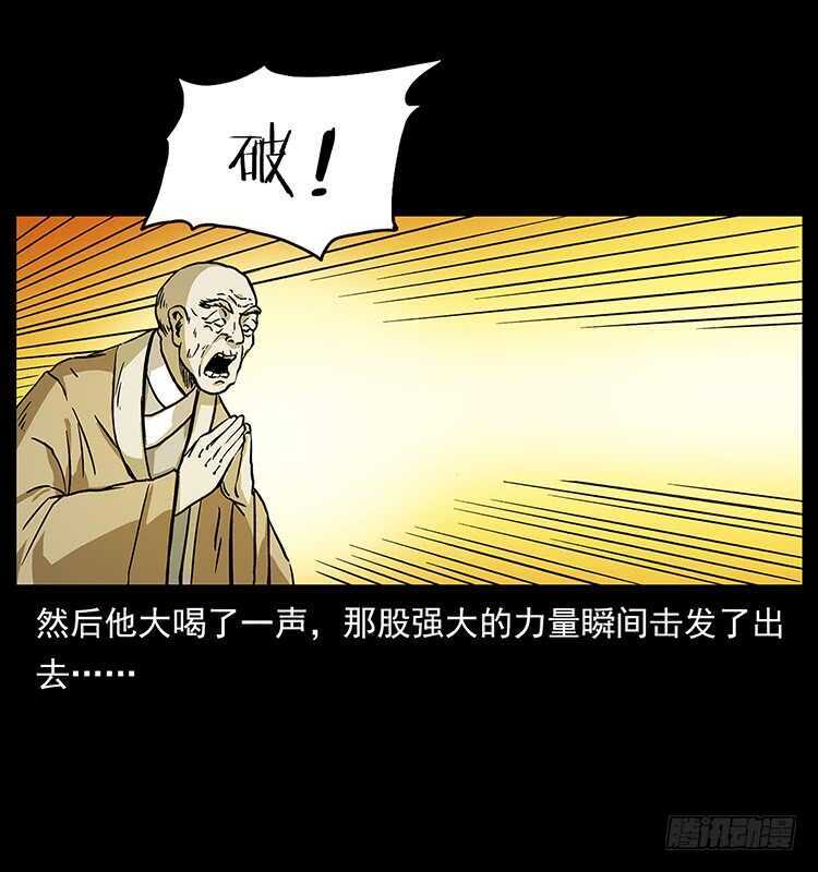 深入拜仙教-仙山传奇-转轮手枪（第6张）