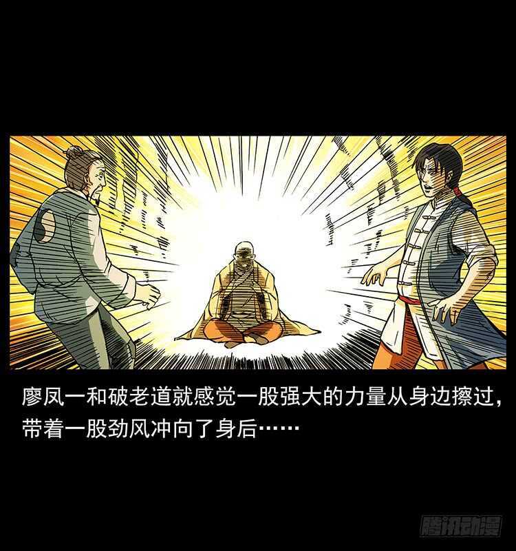 深入拜仙教-仙山传奇-转轮手枪（第7张）