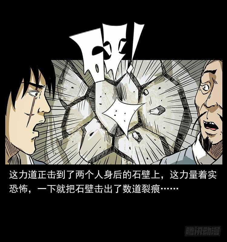 深入拜仙教-仙山传奇-转轮手枪（第8张）