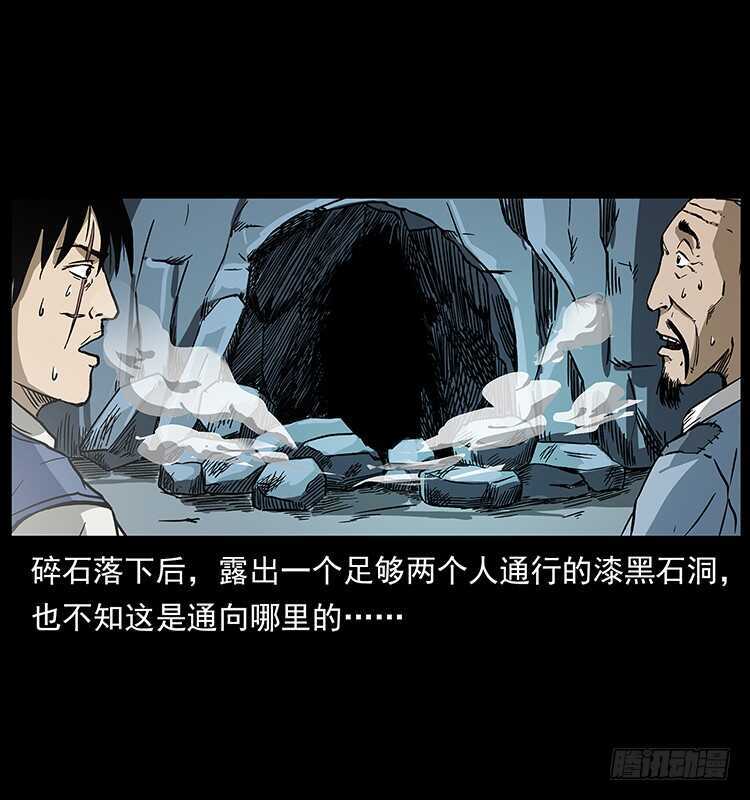 深入拜仙教-仙山传奇-转轮手枪（第10张）