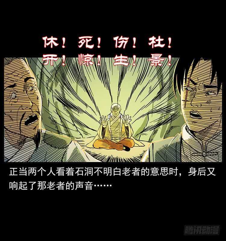 深入拜仙教-仙山传奇-转轮手枪（第11张）
