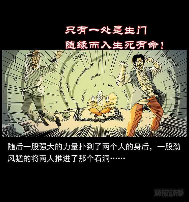 深入拜仙教-仙山传奇-转轮手枪（第12张）