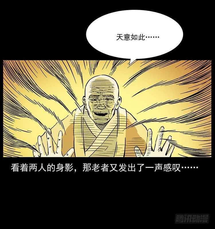 深入拜仙教-仙山传奇-转轮手枪（第13张）