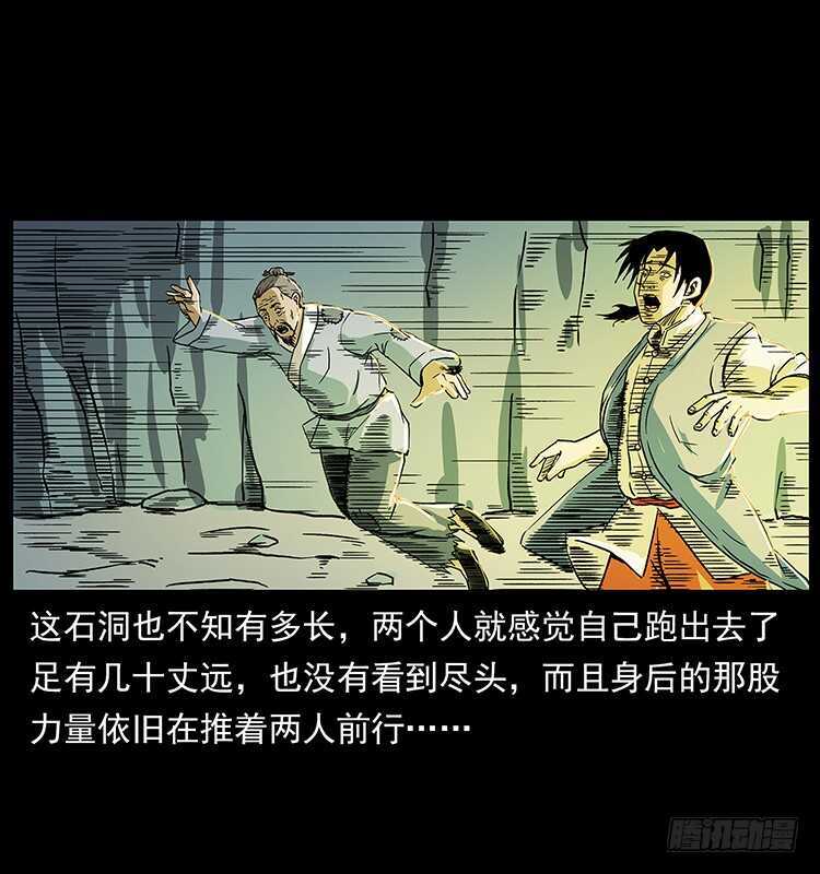 深入拜仙教-仙山传奇-转轮手枪（第15张）