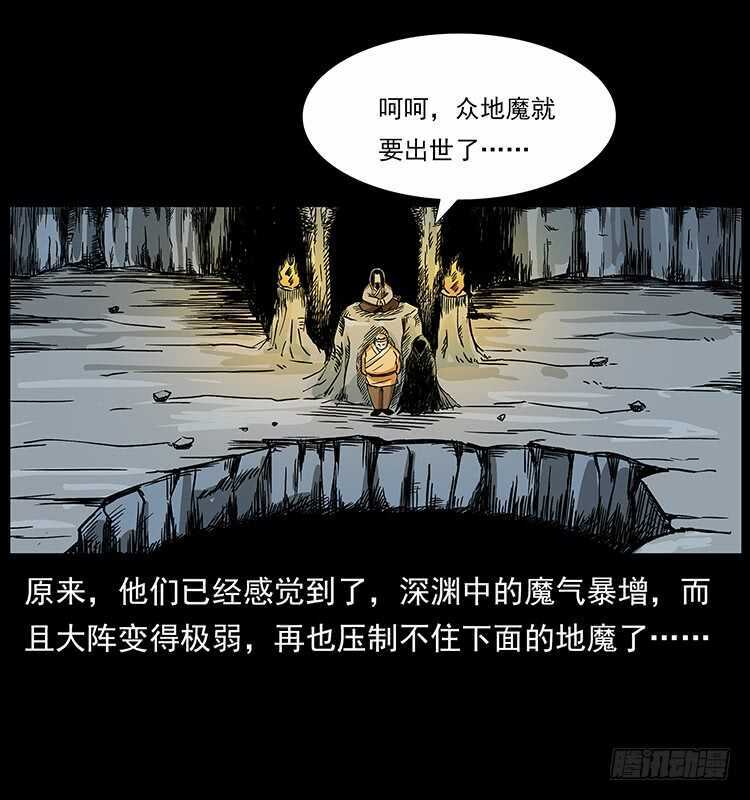 深入拜仙教-仙山传奇-转轮手枪（第19张）