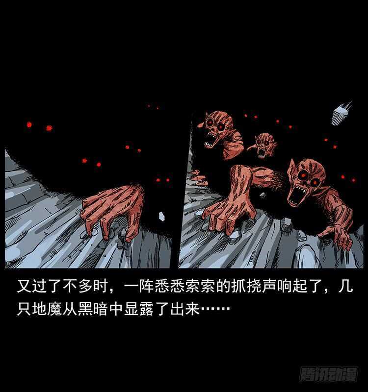 深入拜仙教-仙山传奇-转轮手枪（第21张）