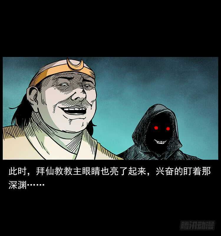深入拜仙教-仙山传奇-转轮手枪（第23张）