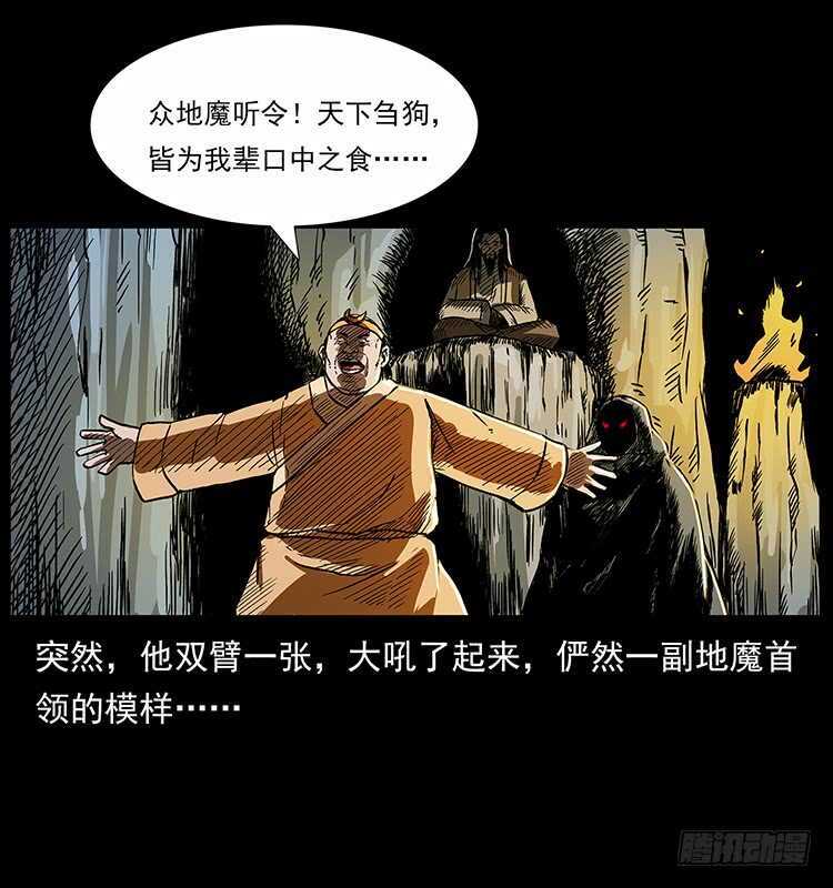 深入拜仙教-仙山传奇-转轮手枪（第24张）