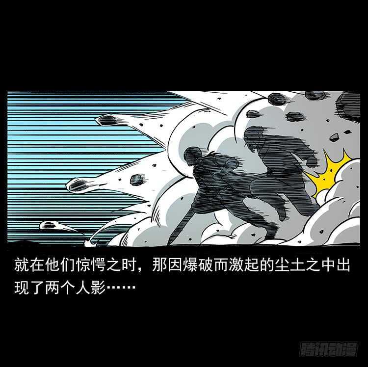 深入拜仙教-仙山传奇-转轮手枪（第27张）