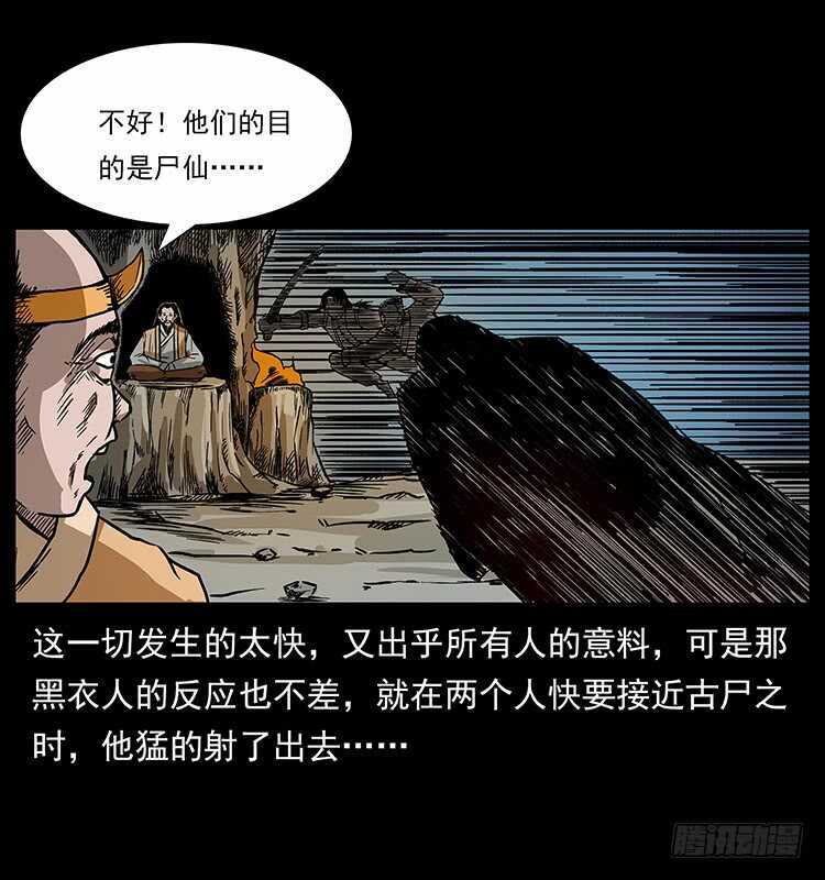 深入拜仙教-仙山传奇-转轮手枪（第30张）